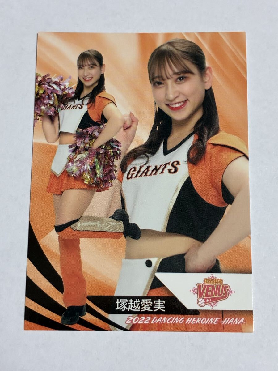 塚越愛実 2022 BBM チアリーダー 華 #25 巨人 VENUS 即決拍卖