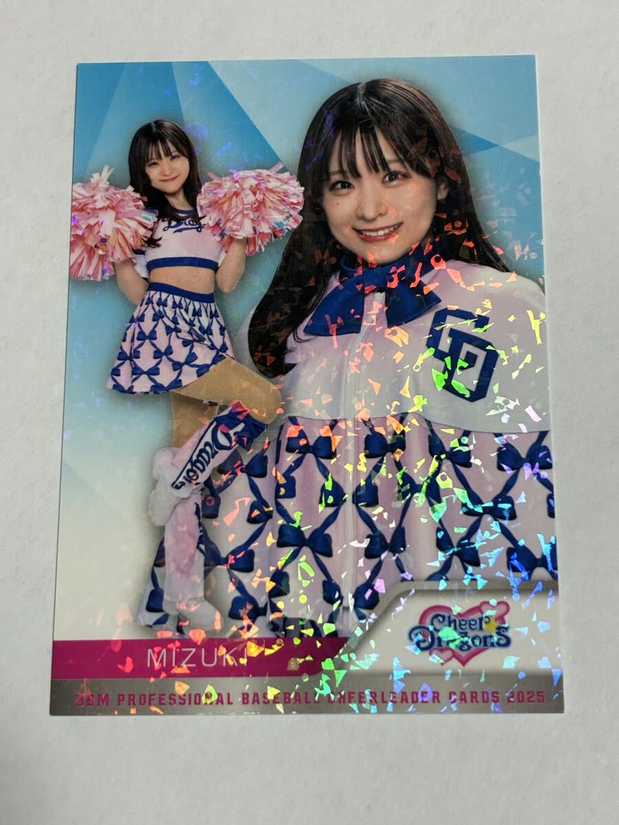 MIZUKI 2025 BBM チアリーダー ホロPPパラレル ホロパラレル 中日 チアドラゴンズ 即決拍卖