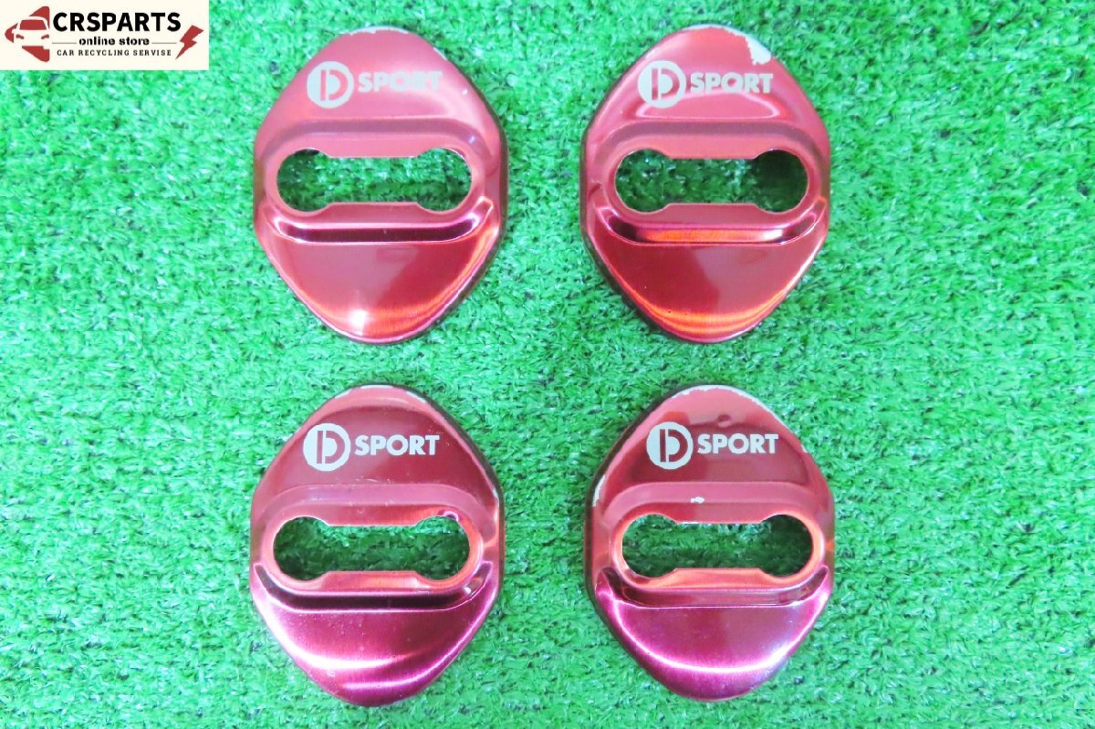 【即決】★送料込★ D-SPORT ドアロックカバー ドア ストライカー カバー 4個セット ◆取外 L455S◆ 中古 13690拍卖