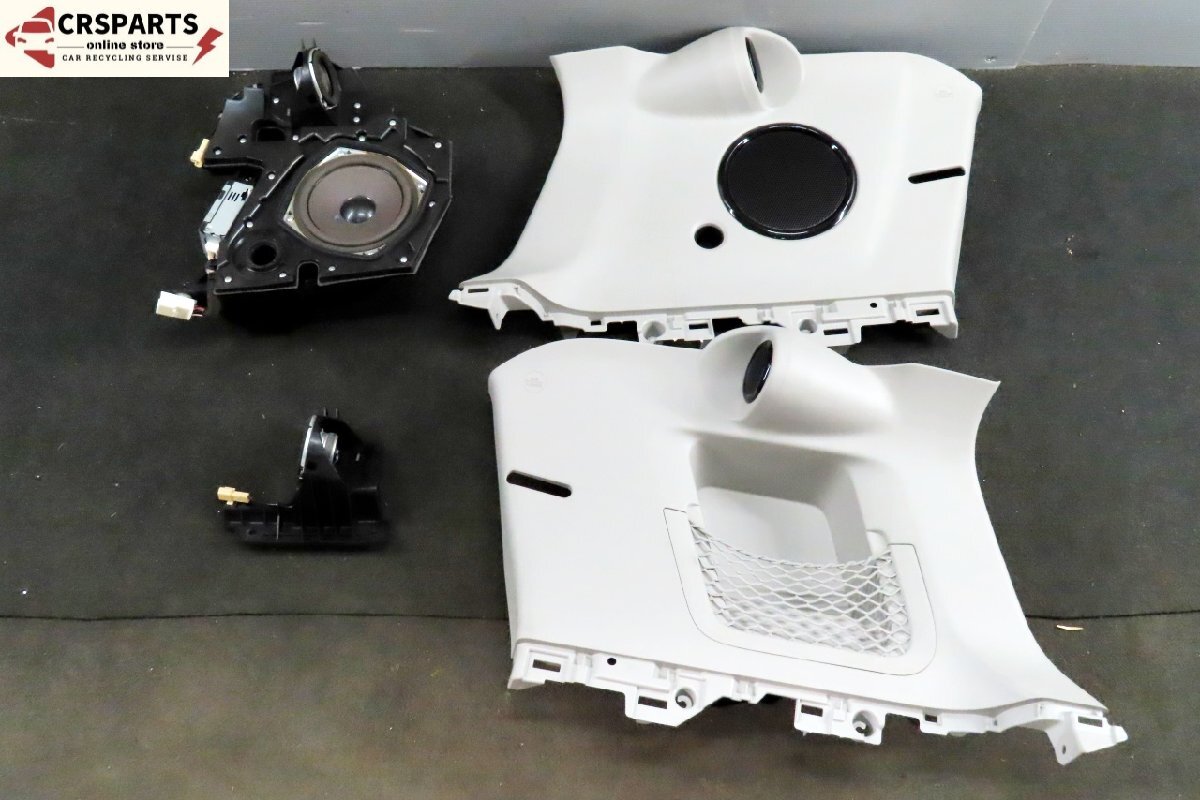 【即決】★送料込★ カローラ ルミオン Sエアロツアラー ZRE152N 純正 サテライト スピーカー 内張り セット (86150-12200) 中古 13553拍卖