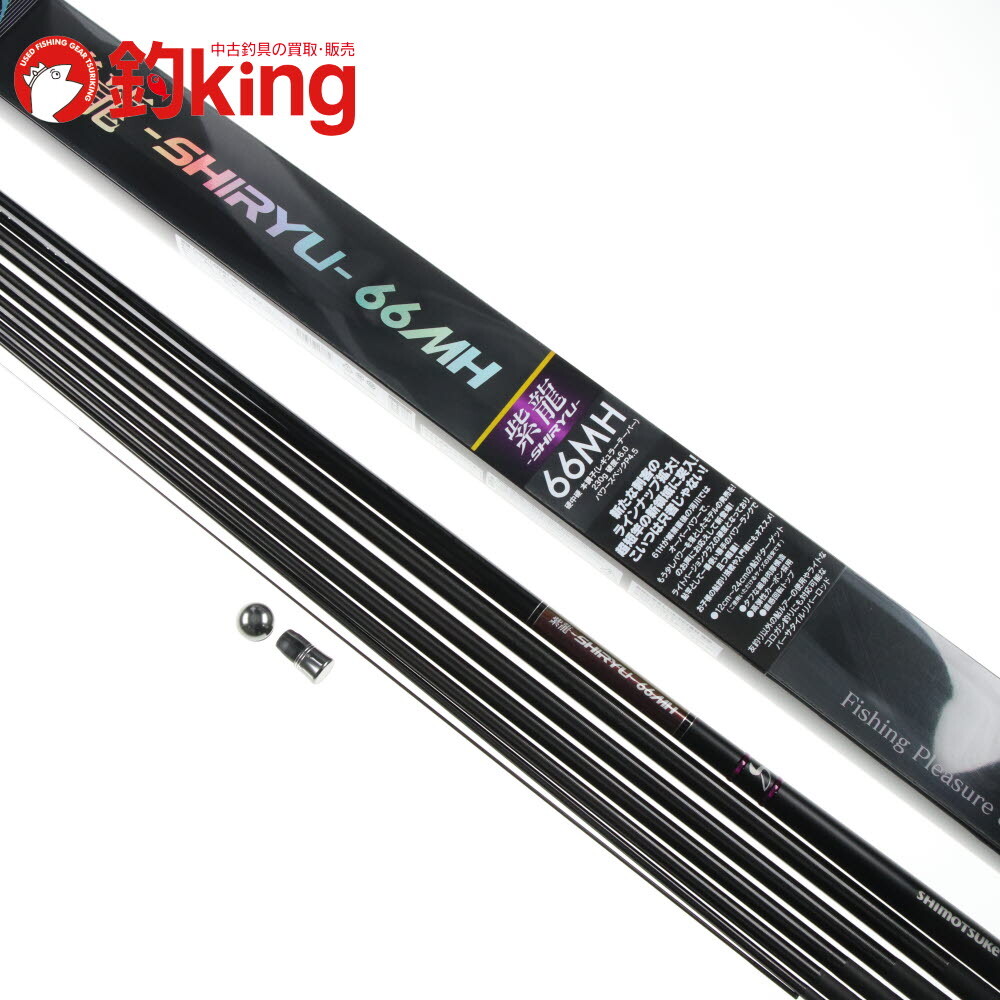 下野 紫龍 66MH /X249L 未使用 鮎 アユ 鮎釣り 鮎竿拍卖