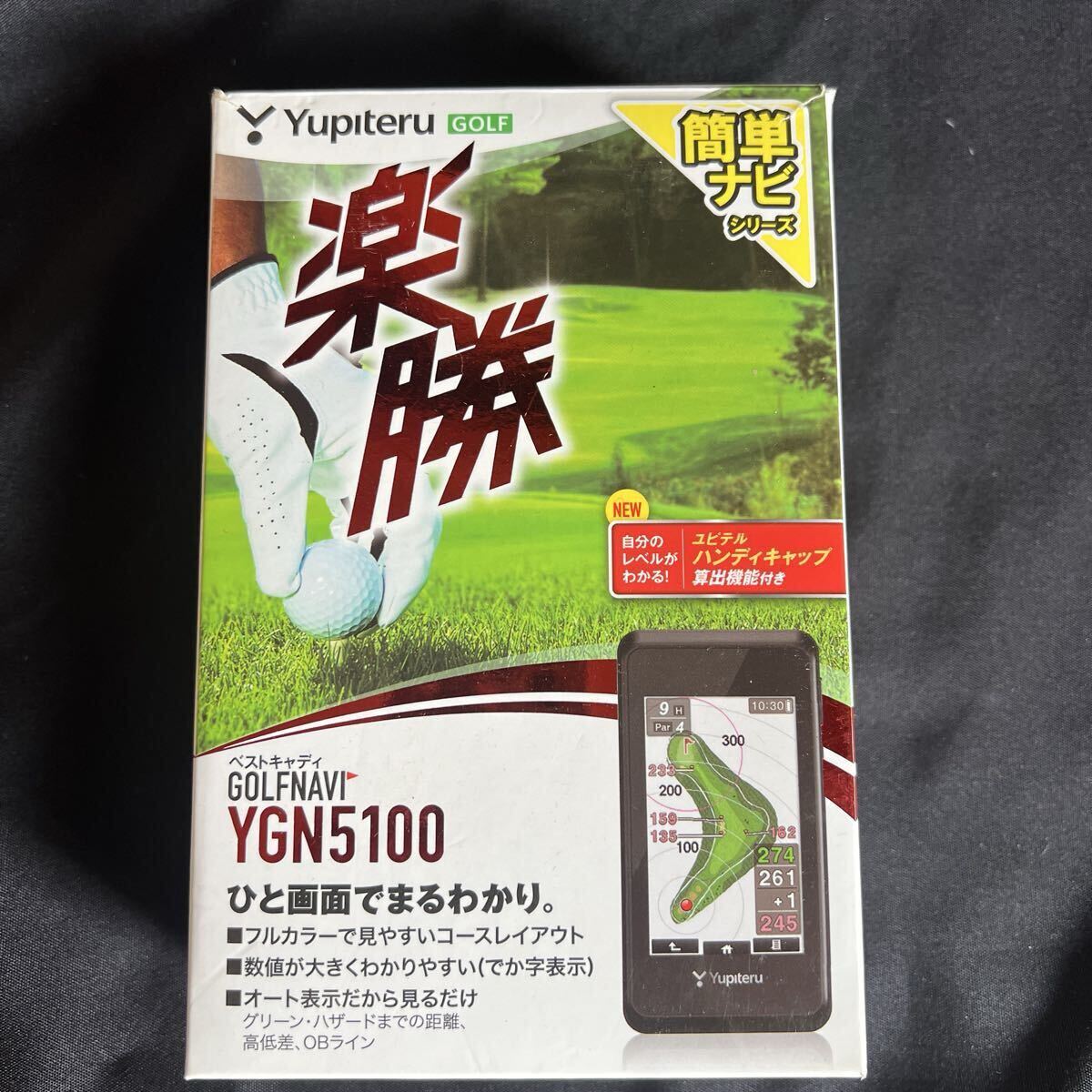 T9-9-4 美品 Yupiteru ユピテル ベストキャディー ゴルフナビ GOLF NAVI YGN5100 動作確認済 簡単ナビ スコア入力可拍卖