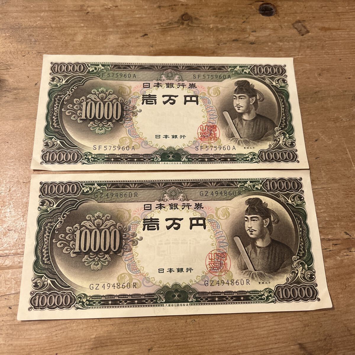 T9-10-5 聖徳太子10000円札2枚 旧紙幣 一万円札 日本銀行券 壱万円 1万円札 ピン札拍卖