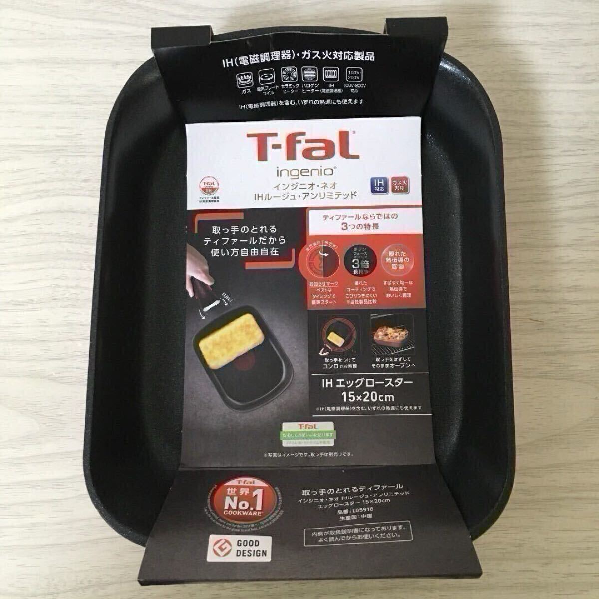 ★ 未使用 ティファール エッグロースター 卵焼きフライパン IH対応 インジニオ・ネオ R ★拍卖