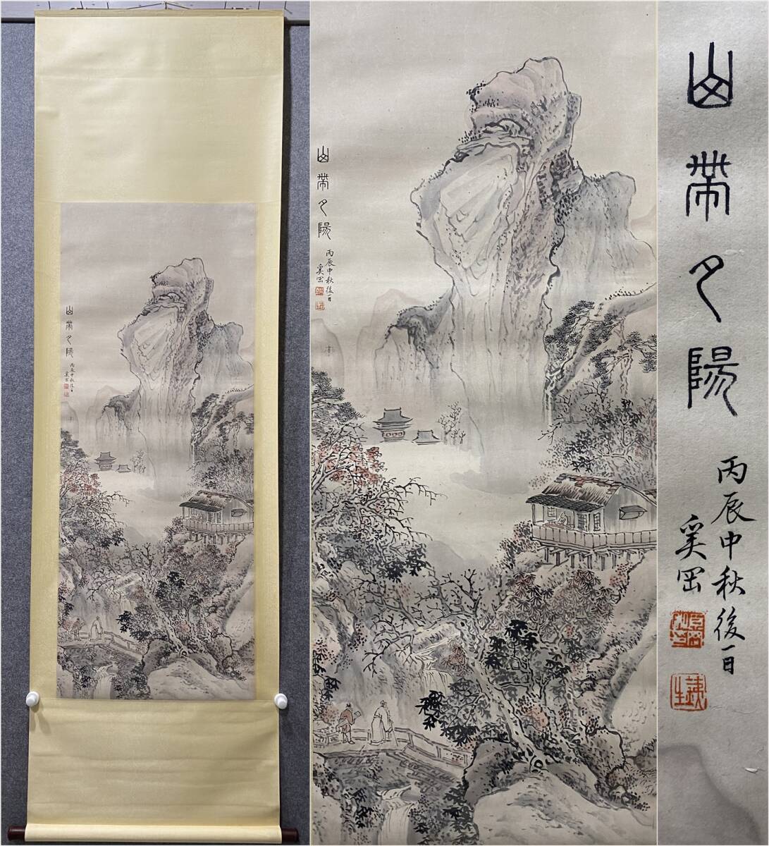 古美術 掛け軸 中国・清時代 「渓崗書」 紙本 【山帯夕陽図】 立軸 書道 巻き物 肉筆保証 唐物 古画 画心129x51cm LT-250908拍卖