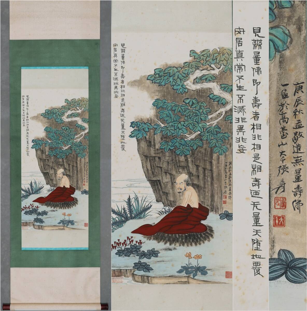 古美術 掛け軸 中国・近現代 「張大千書」 紙本 【無量寿仏図】 立軸 書道 巻き物 肉筆保証 唐物 古画 画心92x45cm LT-2509111拍卖