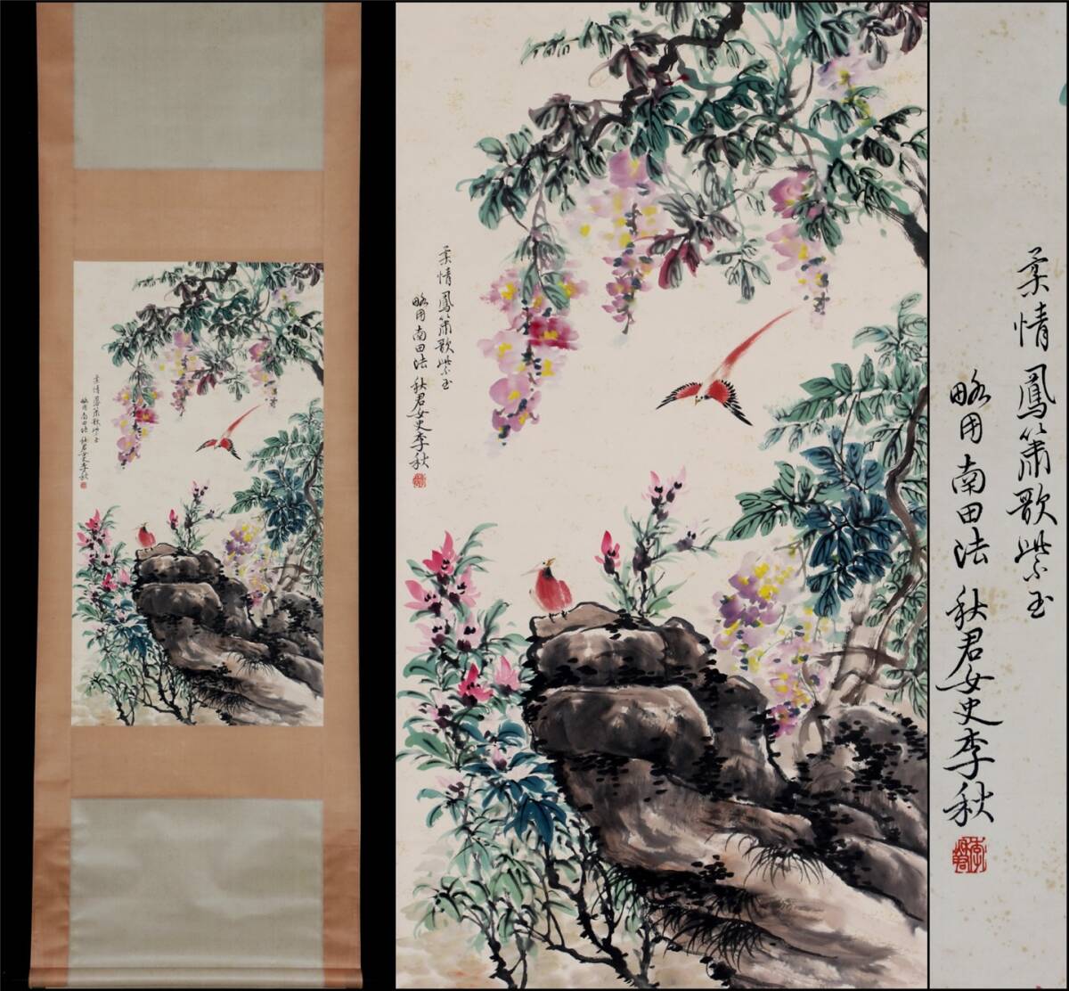 古美術 掛け軸 中国・近現代 「李秋君書」 紙本 【花鳥図】 立軸 書道 巻き物 肉筆保証 唐物 古画 画心89x48cm LT-250983拍卖