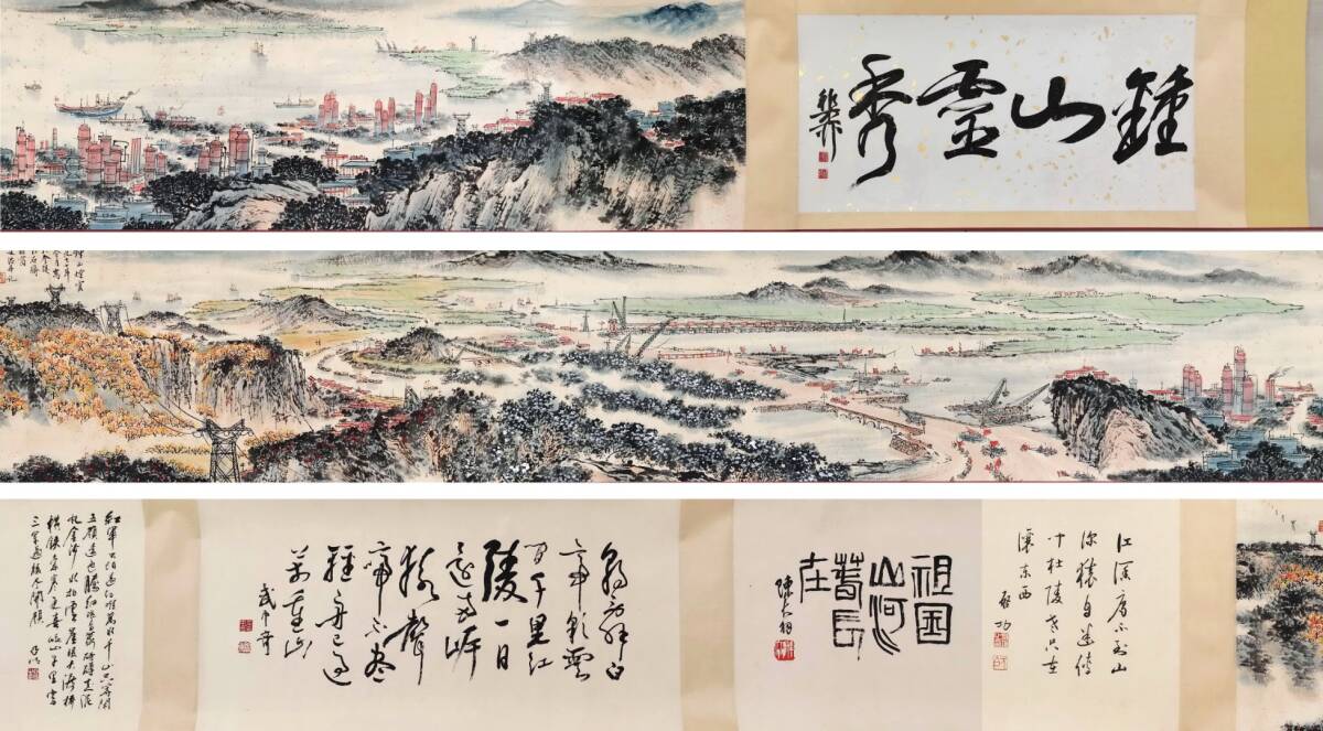 古美術 長巻 中国・近現代 「宋文治書」 紙本 【鐘山霊秀図】 手巻 軸装 書道 巻き物 真筆逸品 肉筆保証 唐物 古画 LT-250916拍卖