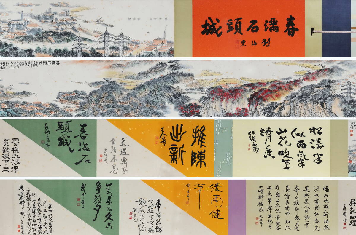 古美術 長巻 中国・近現代 「銭松岩書」 紙本 【春満石頭城図】 手巻 軸装 書道 巻き物 真筆逸品 肉筆保証 唐物 古画 LT-250934拍卖