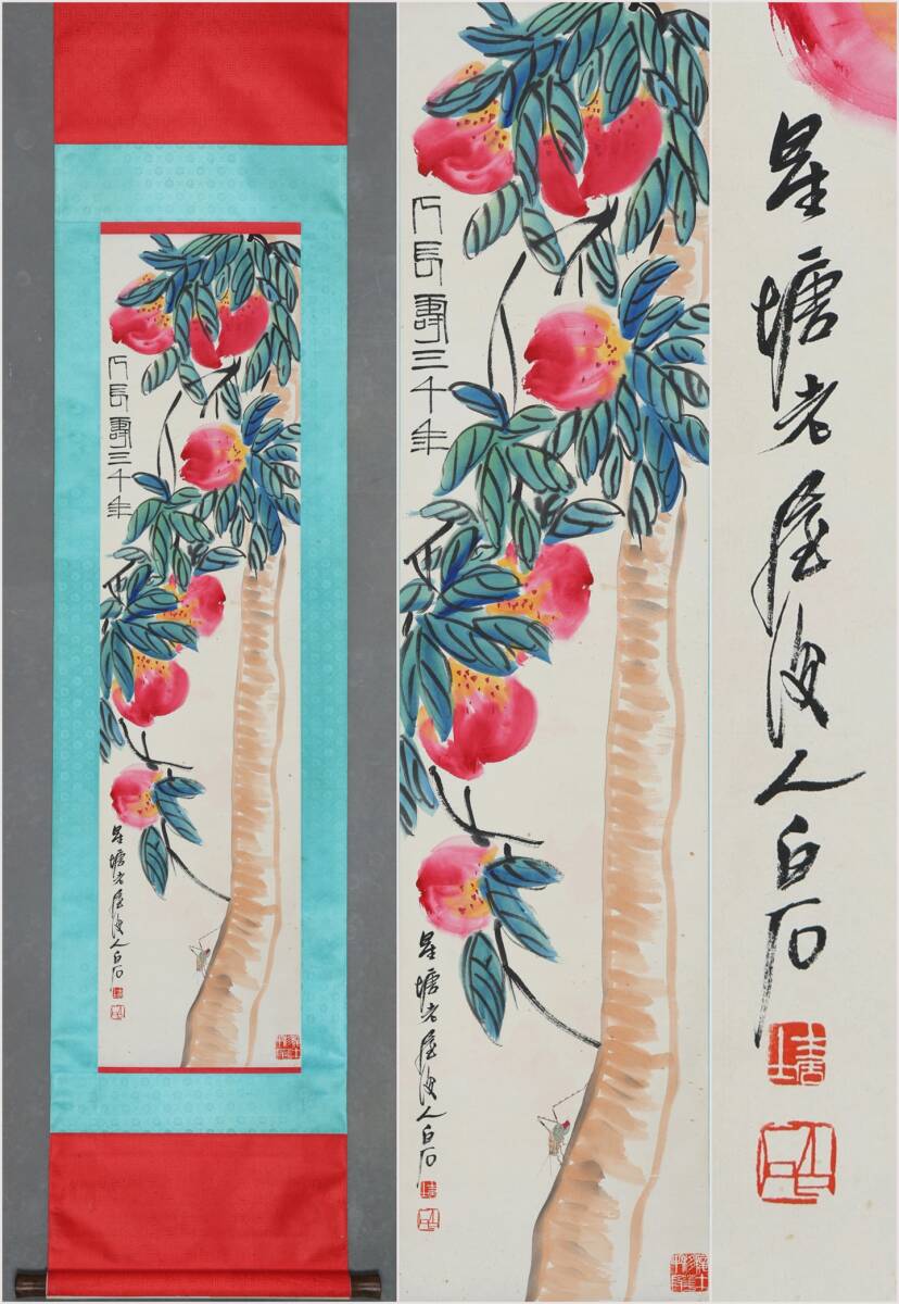 古美術 掛け軸 中国・近現代 「斉白石書」 紙本 【長寿三千年】 立軸 書道 巻き物 肉筆保証 唐物 古画 画心137x34cm LT-2509107拍卖