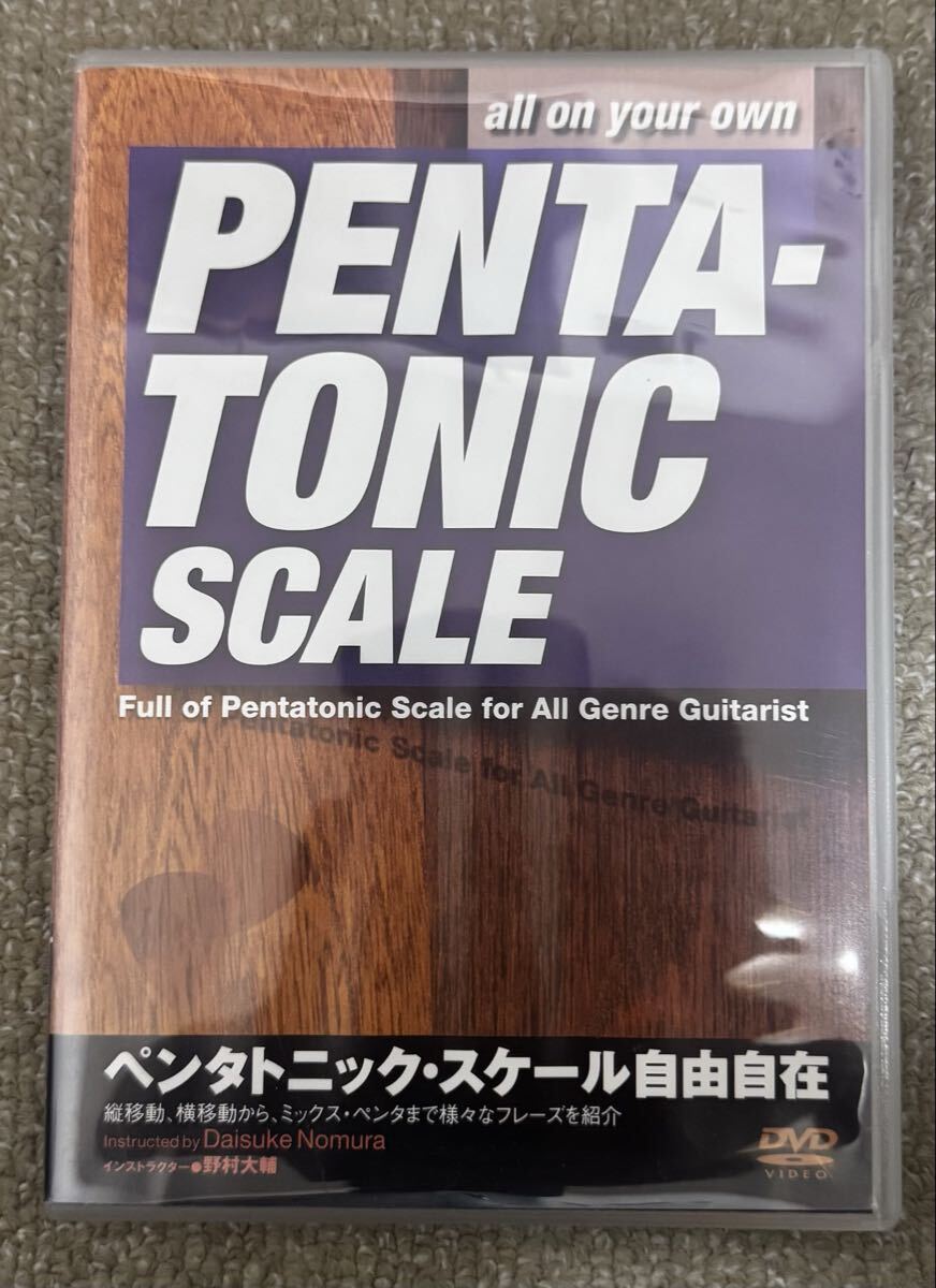 DVD ペンタトニック・スケール自由自在 野村大輔 付属の楽譜あり拍卖