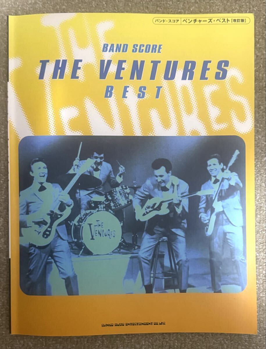 バンドスコア ベンチャーズ・ベスト 改訂版 パイプライン ダイアモンド・ヘッド ワイプ・アウト拍卖
