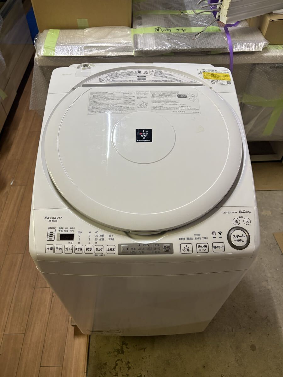 シャープ(SHARP) 洗濯機 洗濯乾燥機 ES-TX8G-W プラズマクラスター 搭載 洗濯8kg/乾燥4.5kg 2023年製 中古品 福岡県大川市 ㊥U00218拍卖