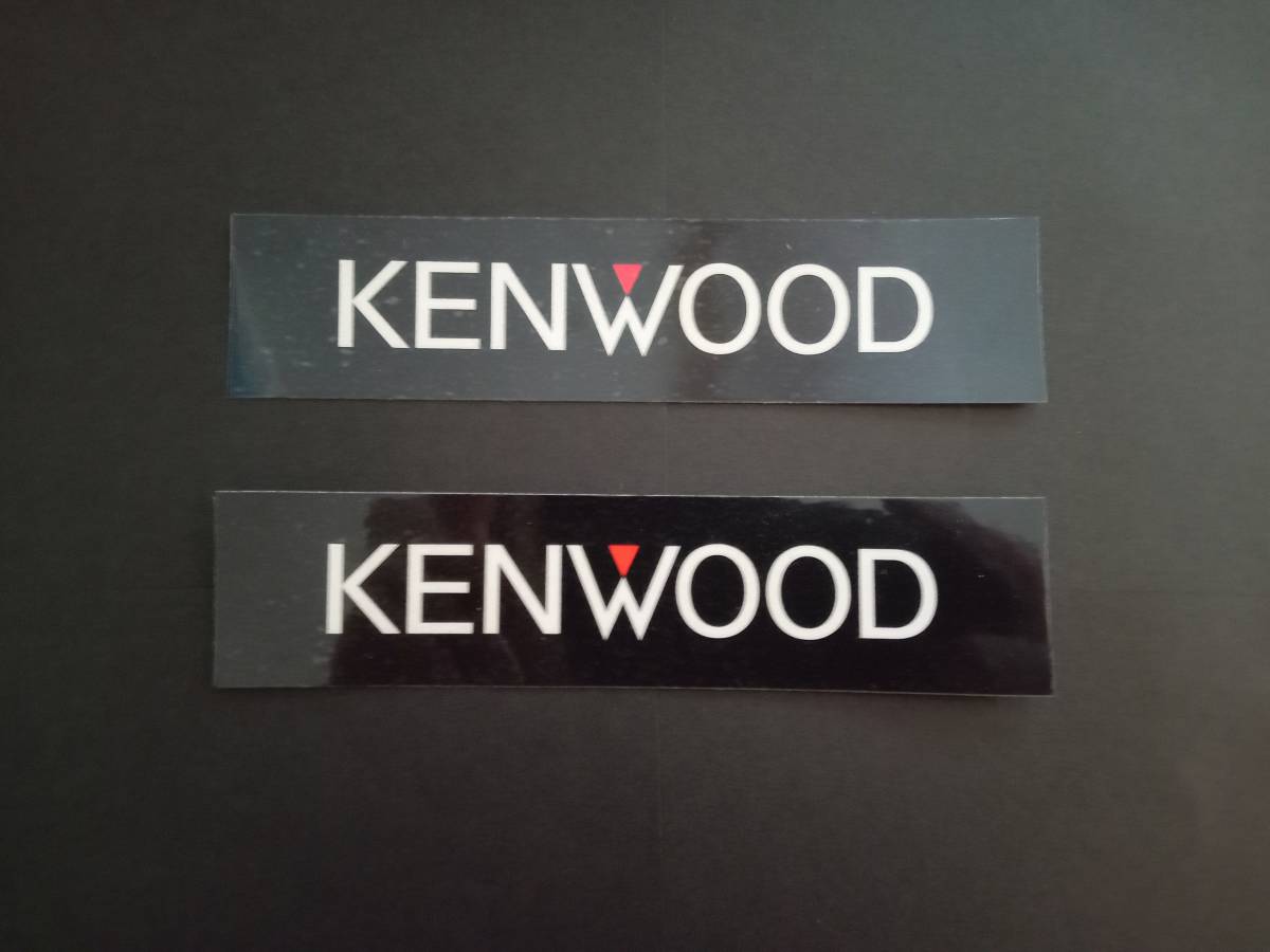 非売品【2枚セット】KENWOOD ケンウッド ステッカー 音響 メーカー デカール コレクション放出拍卖