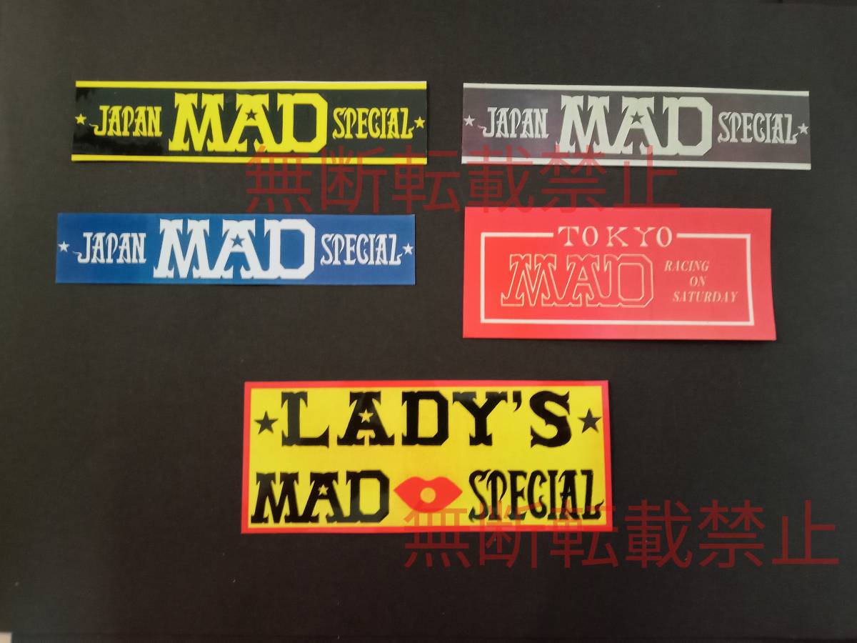 15-Aセット【5枚セット】JAPAN MAD SPECIAL ジャパンマッドスペシャル ステッカー 暴走族 旧車會 コレクション放出拍卖