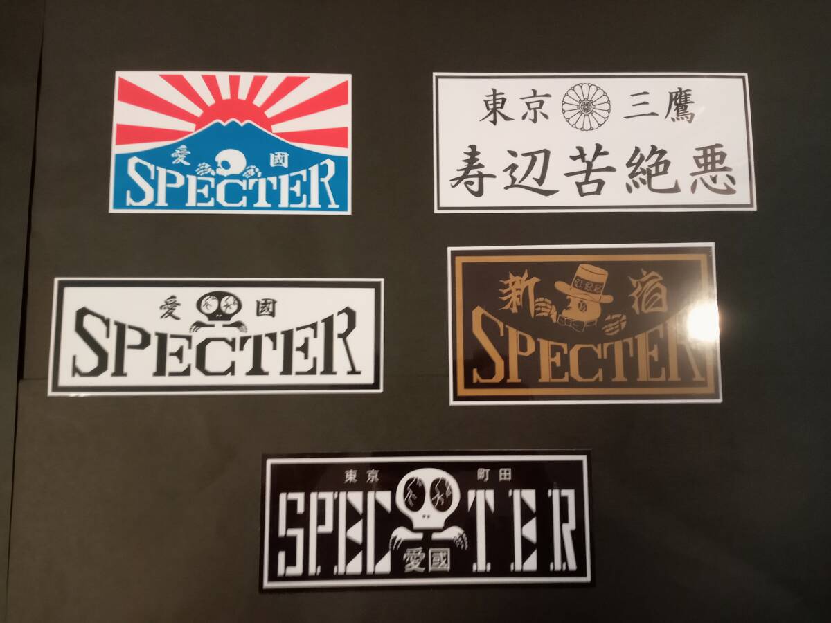 42-Fセット【ステッカー5枚セット】東京スペクター 本部 三鷹 新宿 愛国 SPECTER デカール アクセサリー シール 暴走族 拍卖