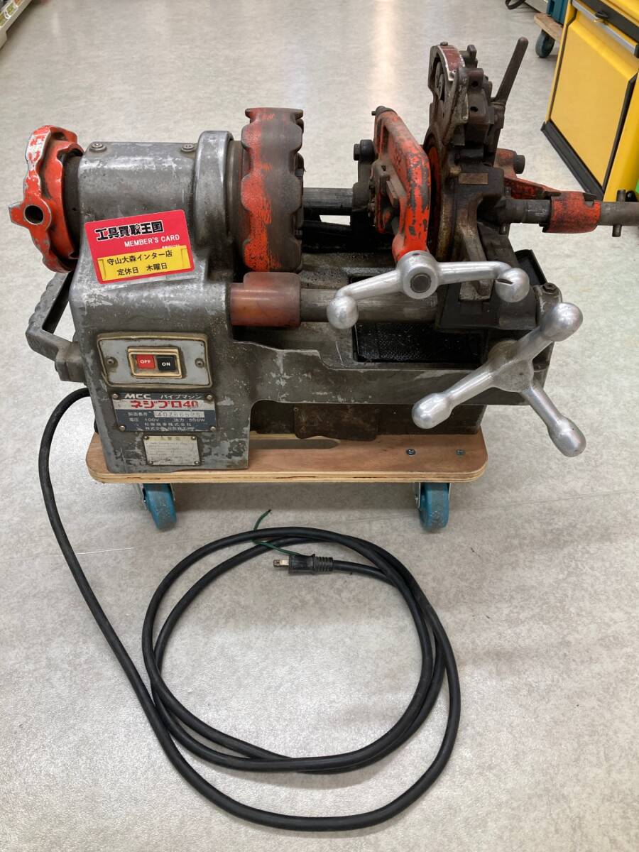 【中古品】【0921】MCC パイプマシンネジプロ40(自動ダイヘッド仕様) PMNA040 IT99ST9F1KAT拍卖