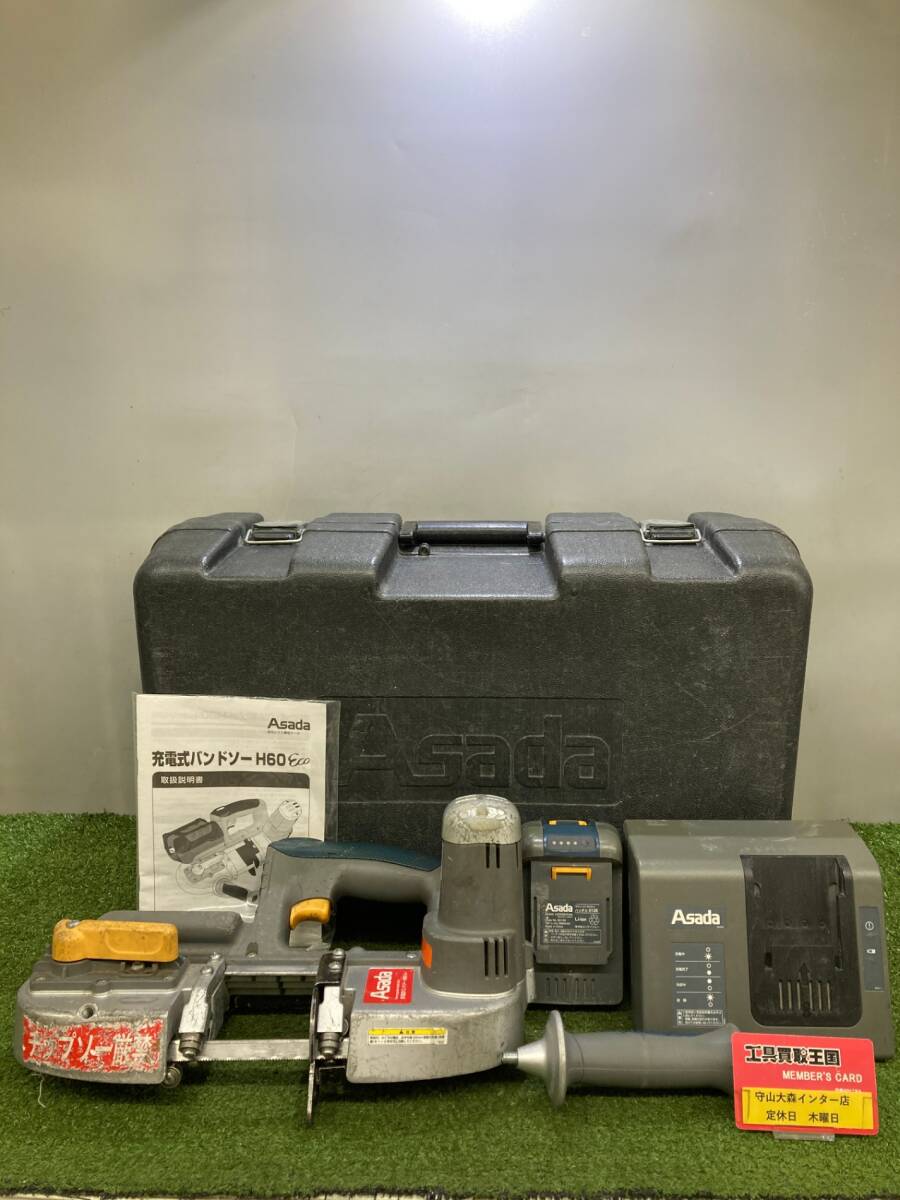 【中古品】【0921】★ASADA(アサダ) 18v充電式バンドソー H-60Eco IT7KG3RBNJRO拍卖