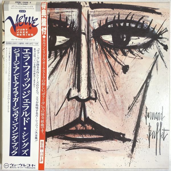 見本盤 完品/美品 BOX Ella Fitzgerald - Sings The George And Ira Gershwin Song Book / KA 8410 / 2001年 / JPN拍卖