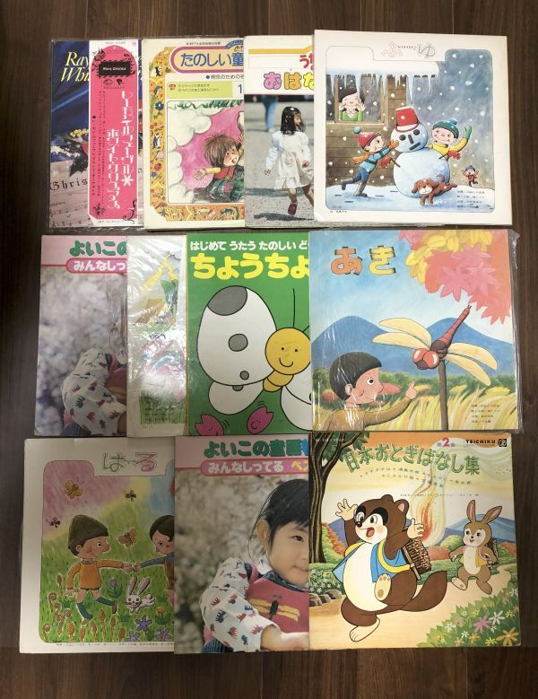 【まとめ売】 童謡 / 童話 / 教育学習 / 12inch 7inch 合わせて拍卖