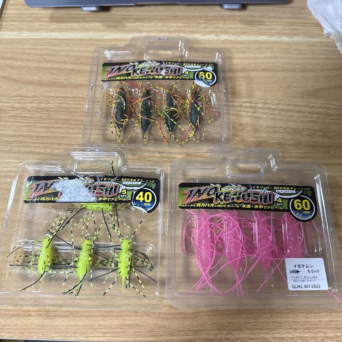 未使用 イモケムシ 40 60 3パック拍卖