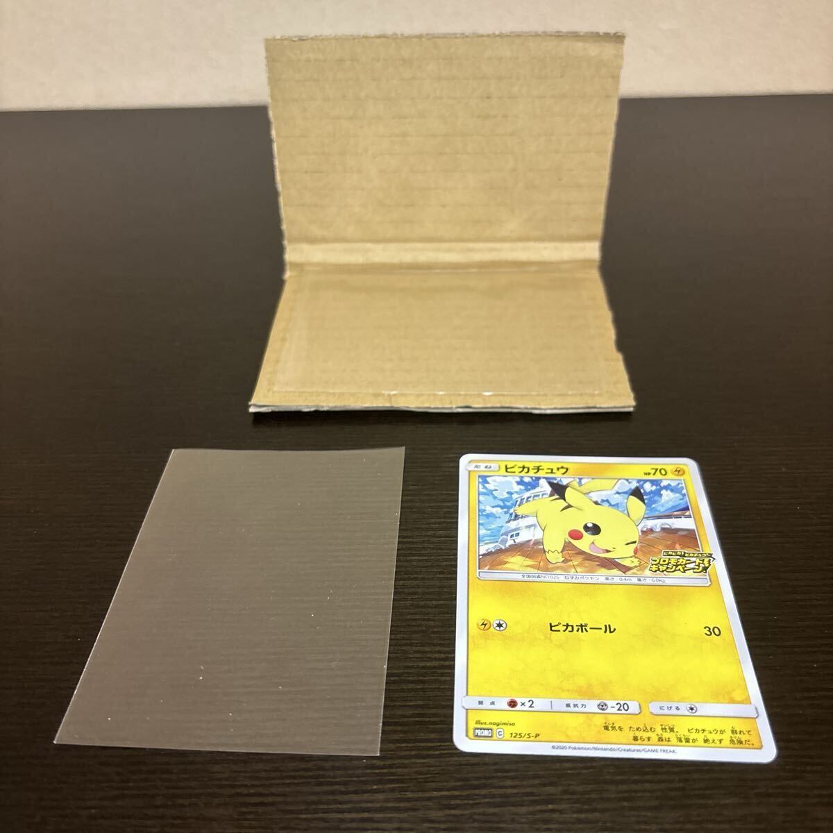 ポケモンカード プロモカードキャンペーン promo 125/S-P 仰天のボルテッカー ピカチュウ ピカボール 中古品拍卖