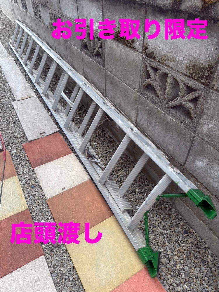 ◆徳島県お引き取り限定品 配送不可◆軽量2連梯子 伸縮式(ロープ式)約7m USED品拍卖