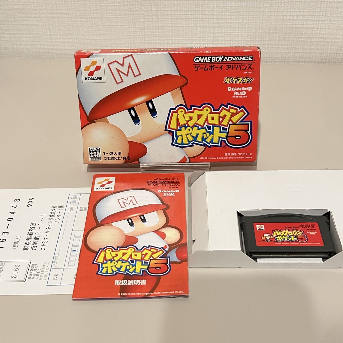 ★箱・説明書付★ 【GBA】パワプロクンポケット5 ゲームボーイアドバンス Nintendo 任天堂 箱説付 GBAソフト ニンテンドー拍卖