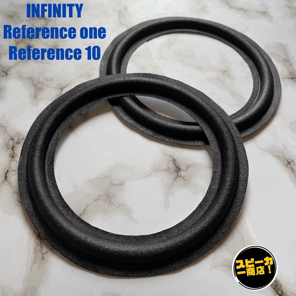 【スピーカー商店!】 INFINITY Reference ONE Reference10 ウーハー用 オリジナル クロスエッジ ブラック 2枚1組!拍卖