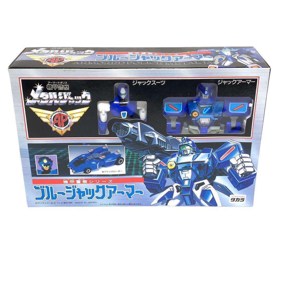 未開封 タカラ 機甲警察メタルジャック ブルージャックアーマー拍卖