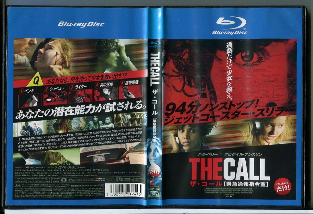 THE CALL ザ・コール 緊急通報指令室/ブルーレイ BD 中古 レンタル落ち/ハル・ベリー/アビゲイル・ブレスリン/c6558拍卖