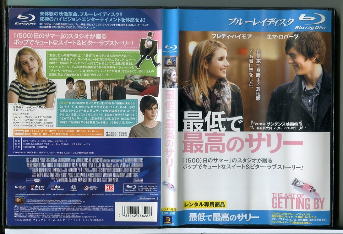 最低で最高のサリー/ブルーレイ BD 中古 レンタル落ち/フレディ・ハイモア/エマ・ロバーツ/c6799拍卖