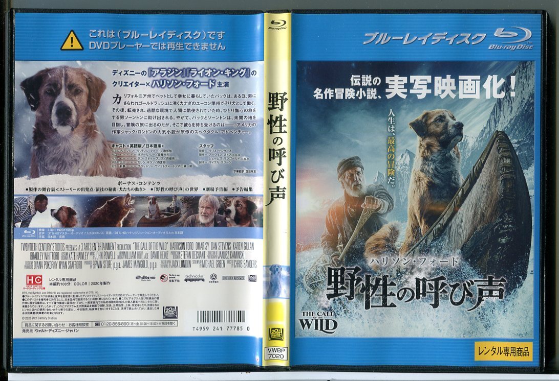 野性の呼び声/ブルーレイ BD 中古 レンタル落ち/ハリソン・フォード/オマール・シー/c6813拍卖
