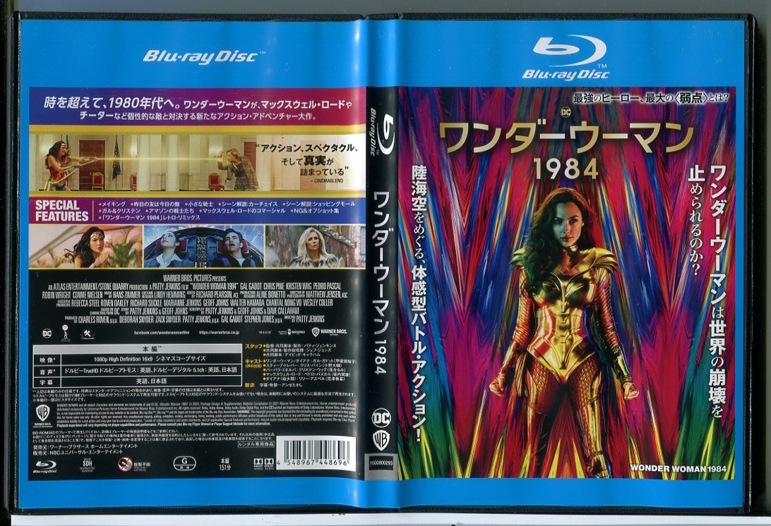 ワンダーウーマン 1984/ブルーレイ BD 中古 レンタル落ち/ガル・ガドット/クリス・パイン/c6814拍卖
