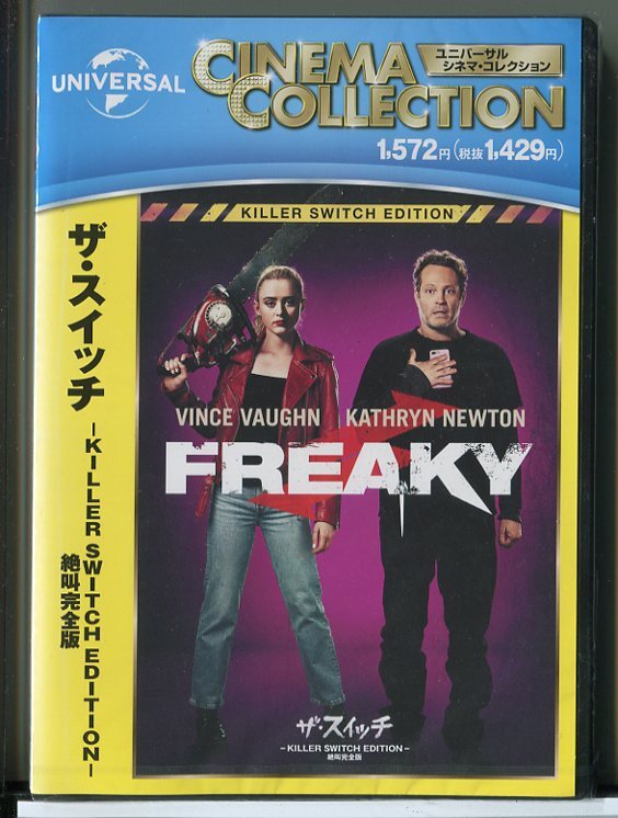 【新品】ザ・スイッチ KILLER SWITCH EDITION 絶叫完全版/DVD/n1196拍卖