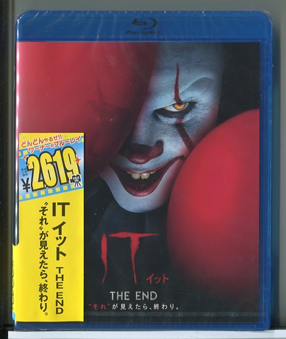 【新品】IT イット THE END “それ"が見えたら、終わり。/ブルーレイ BD/n1034拍卖