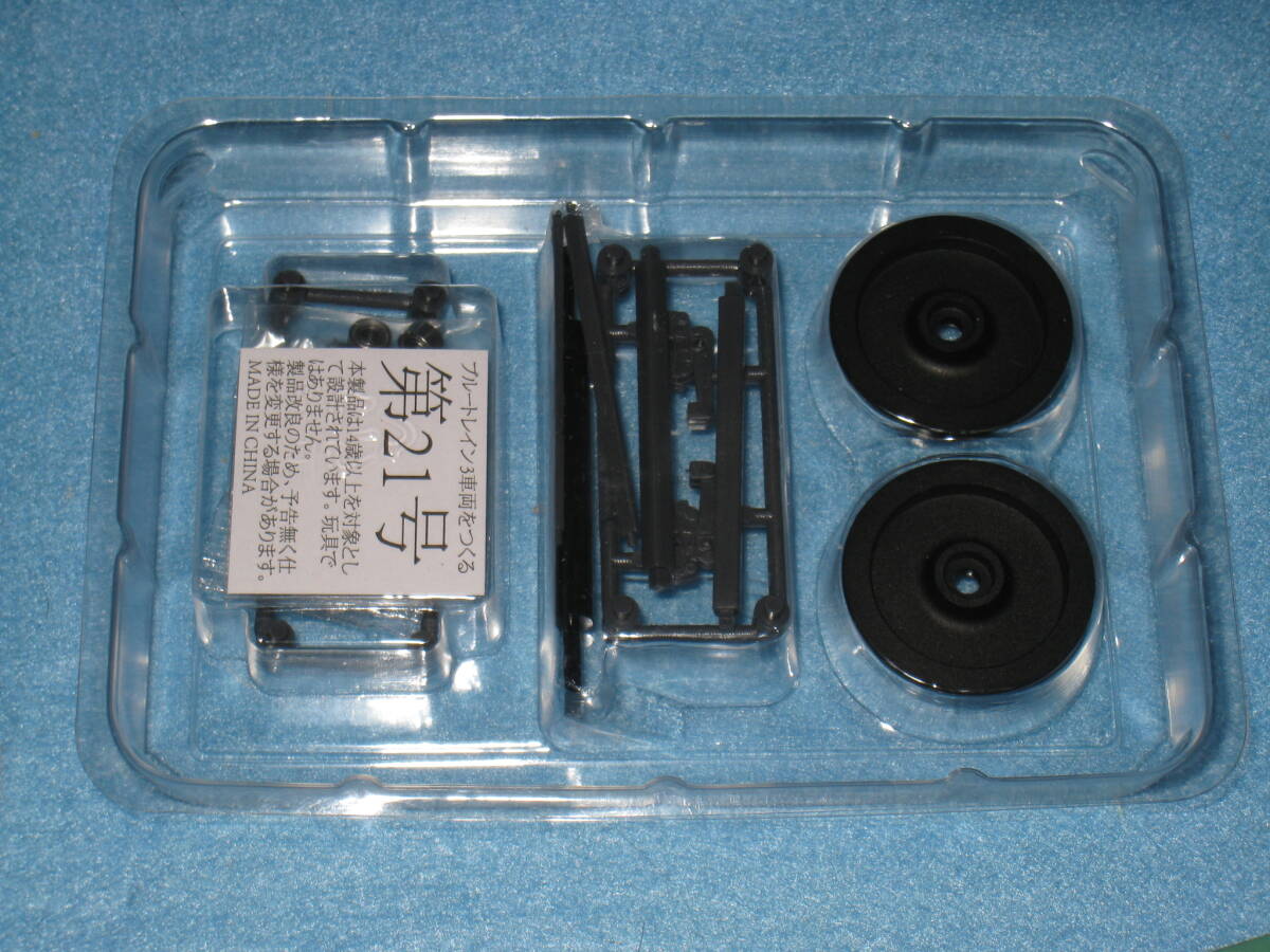 部品のみ アシェット ブルートレイン 3車両をつくる 21 号 1/32 EF66 オシ24 オハネフ25 寝台特急 あさかぜ 国鉄 24系客車 1番ゲージ 拍卖