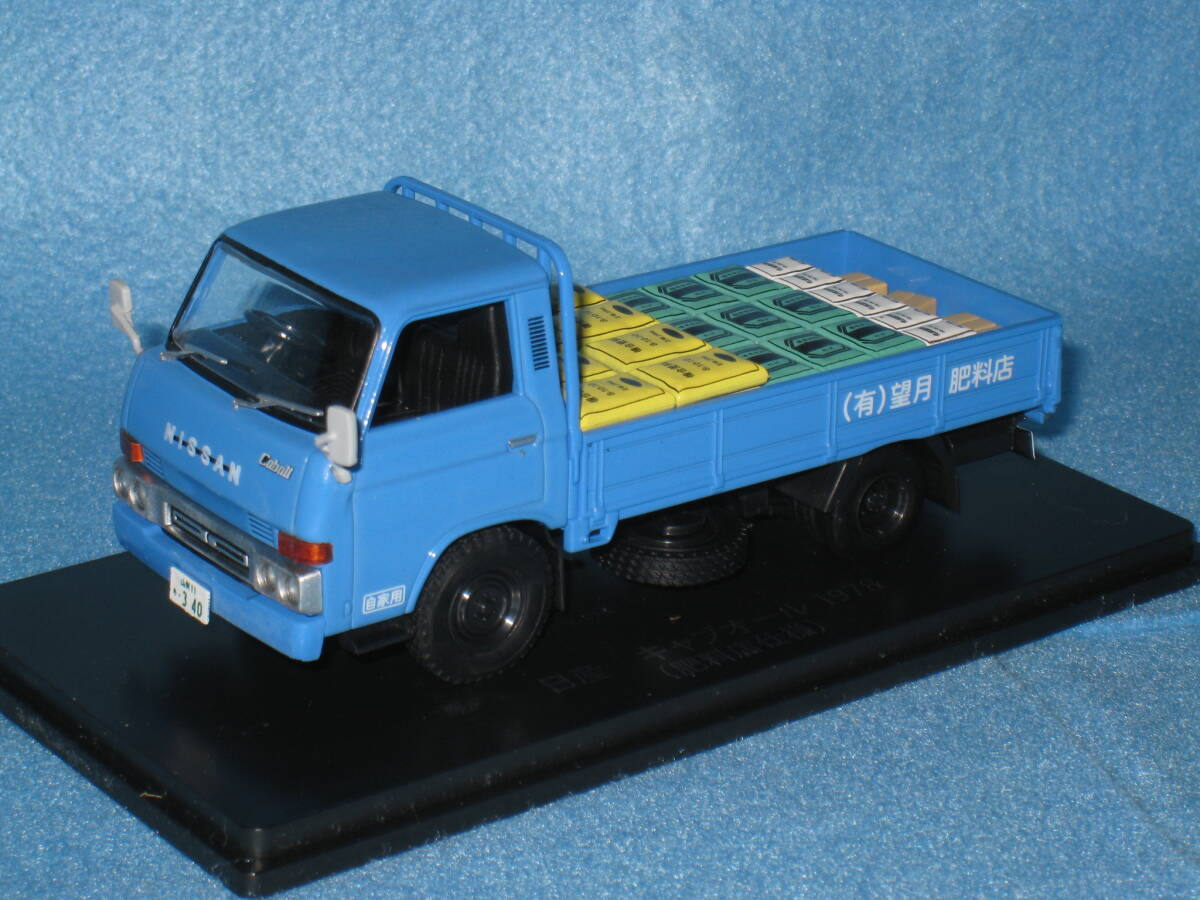 専用ケース付き アシェット 1/43 懐かしの商用車コレクション 29号 日産 キャブオール 1978年 肥料店仕様 スパーク社製 商用車 トラック 拍卖