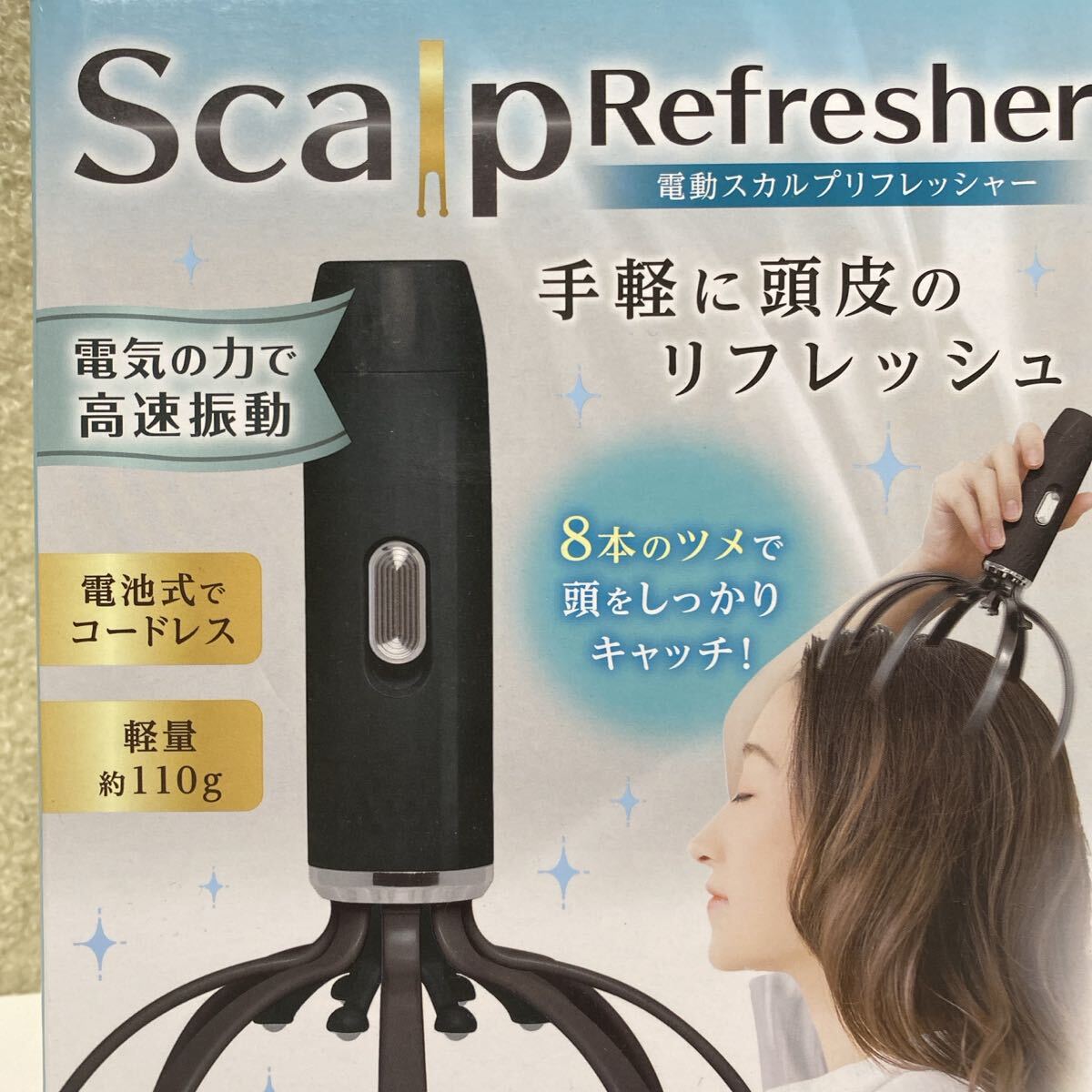 電動スカルプリフレッシャー 軽量 電池コードレス 頭皮マッサージ 新品未使用品拍卖