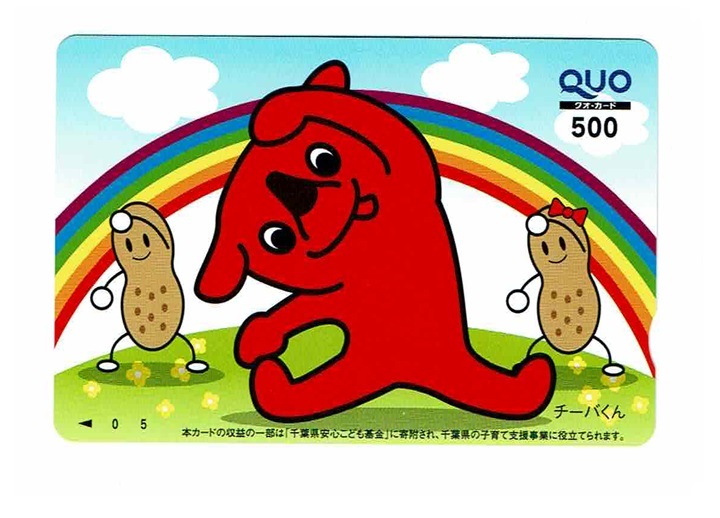 チーバくん クオカード 千葉県 らっかせい チーバくん QUOカード 未使用新品拍卖