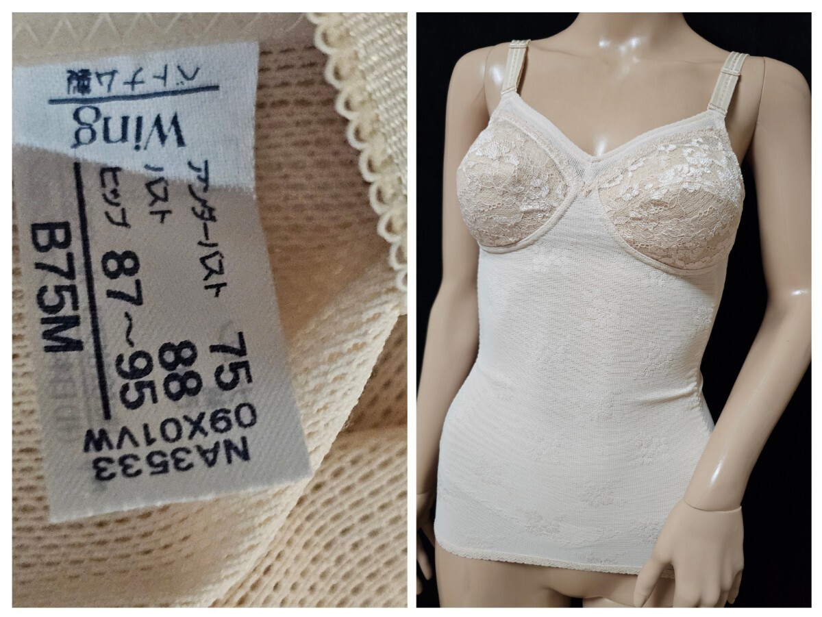 ΣD406★Wingボディシェイパー B75M拍卖