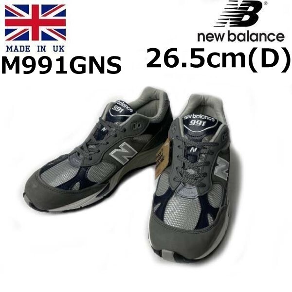 売切り【正規新品】new balance ニューバランス◆M991GNS スウェード UK製 スニーカー US購入(Dワイズ/US8.5/26.5cm)グレー 190303拍卖