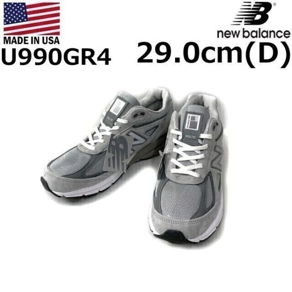 売切り【正規新品】new balance ニューバランス◆U990GR4 スニーカー スウェード US購入(Dワイズ/US11/29.0cm)グレー 190303-50拍卖