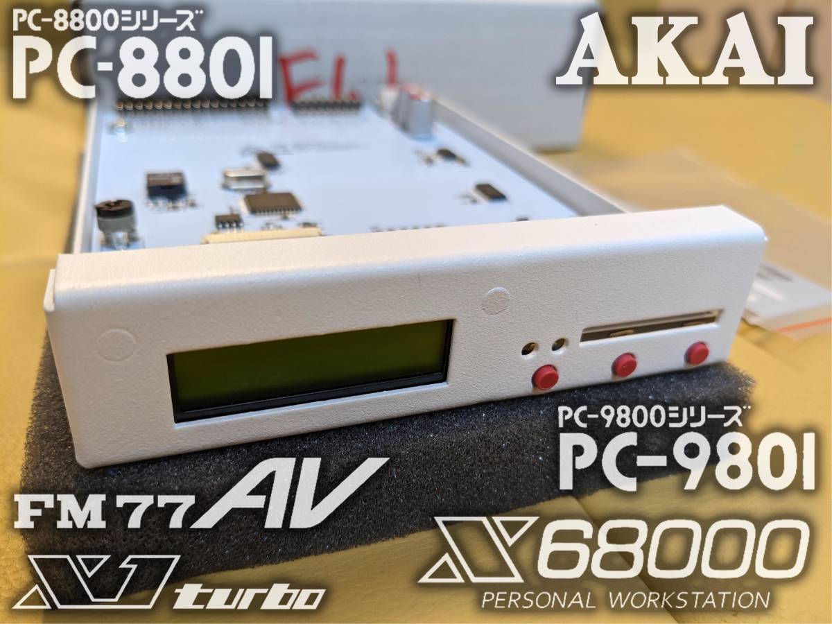 HxC Floppy Emulator Rev F 本体 新品 カラー白 MSX MSX2 PC 8801 PC 9801 X1 turbo X68000 FM7AV AKAI S950 SP-1200拍卖