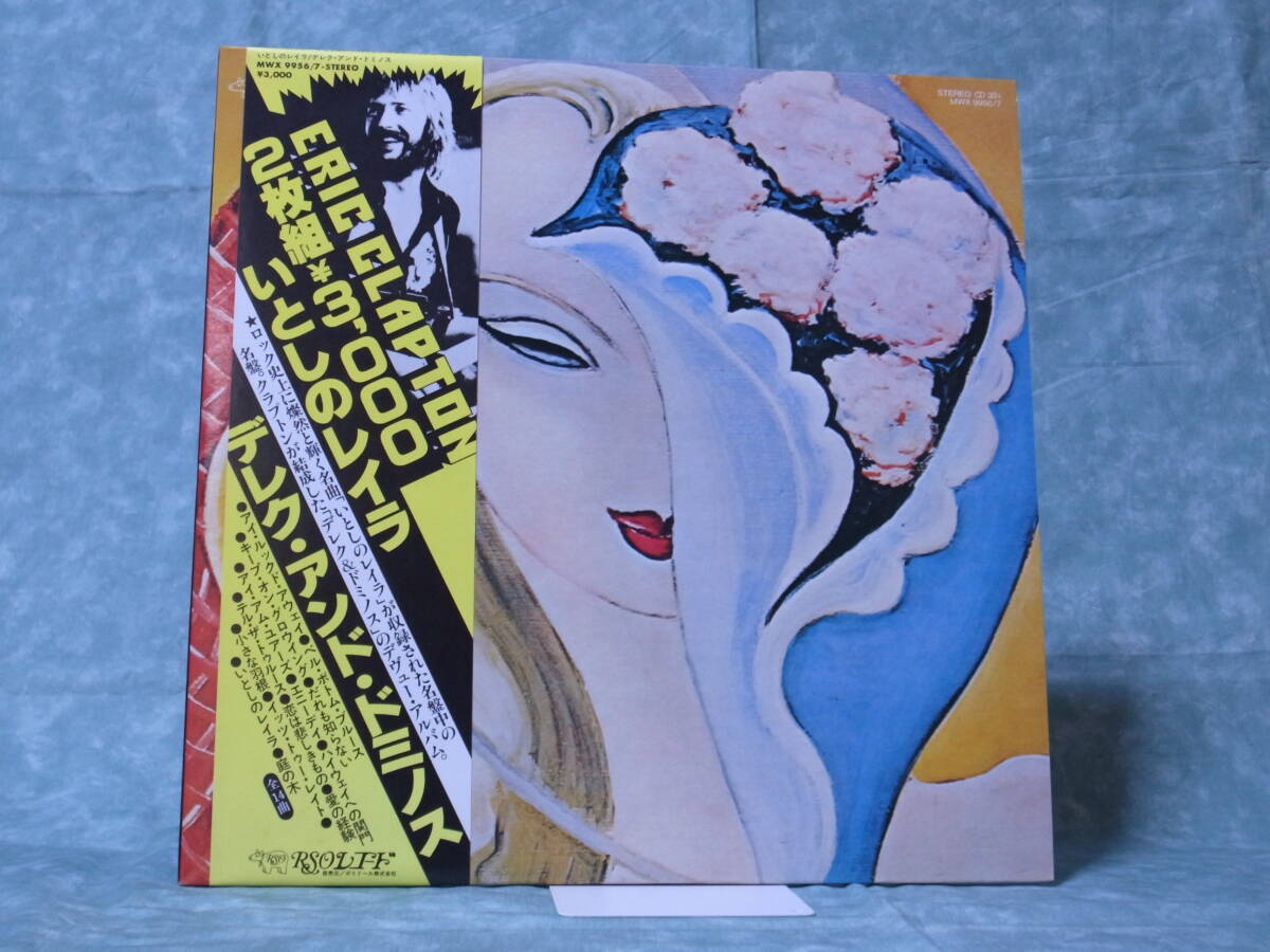 ◇デレク・アンド・ドミノス◇LP◇いとしのレイラ◇新品同様◇2枚組拍卖