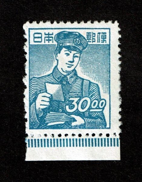 P118■【糊落ち】1948年 産業図案切手 郵便配達 30円 耳付き■未使用・良好拍卖