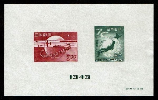 N312■1949年 万国郵便連合(UPU)75年記念 小型シート■未使用・良好拍卖