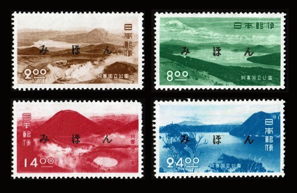 P268■【みほん字入り・糊落ち】1950年 第1次国立公園切手 阿寒 4種完■希少・良好拍卖