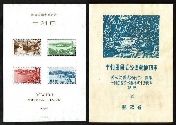 P176■【糊落ち】1951年 第1次国立公園切手 十和田 小型シート(タトウ付)■未使用・良好拍卖