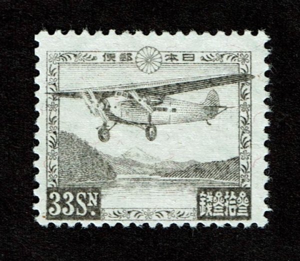 P257■ 【糊落ち】1929年 航空切手 芦ノ湖航空 33.0銭■未使用・良好拍卖